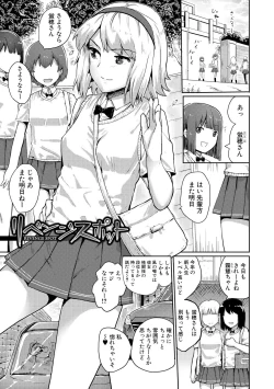 Page 180 of Kyousei Kaikan Torokeochi