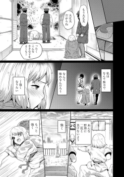Page 196 of Kyousei Kaikan Torokeochi