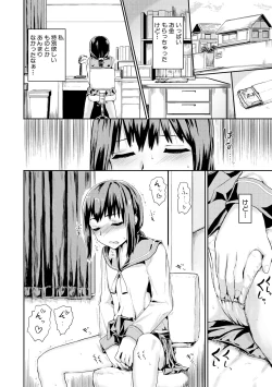 Page 19 of Kyousei Kaikan Torokeochi