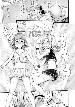 Page 48 of Kyousei Kaikan Torokeochi