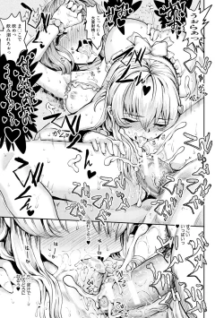 Page 66 of Kyousei Kaikan Torokeochi