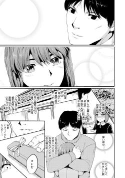 Page 72 of Kyousei Kaikan Torokeochi