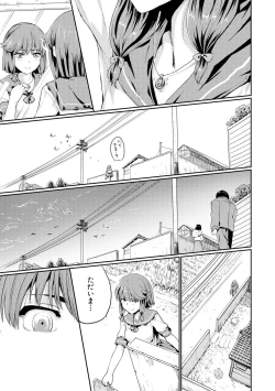 Page 73 of Kyousei Kaikan Torokeochi