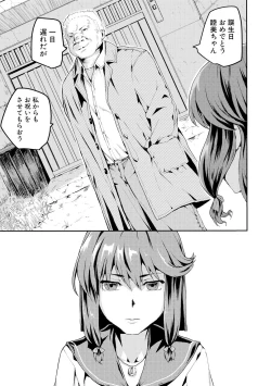Page 74 of Kyousei Kaikan Torokeochi