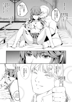 Page 76 of Kyousei Kaikan Torokeochi