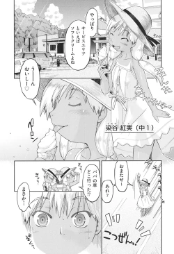 Page 68 of Joshi Chuugakusei wa Okozukai ga Tarinai!