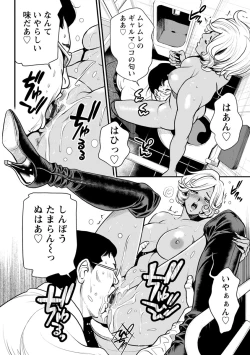 Page 138 of Yankee Gal Junjou