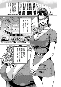 Page 151 of Yankee Gal Junjou