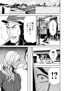 Page 63 of Yankee Gal Junjou