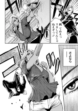 Page 72 of Yankee Gal Junjou