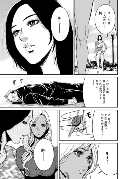 Page 73 of Yankee Gal Junjou