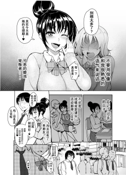 Page 2 of Saimin Kareshi