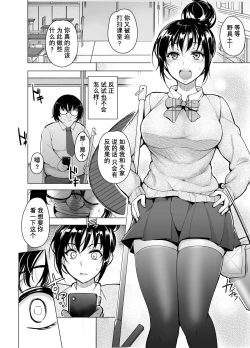 Page 4 of Saimin Kareshi