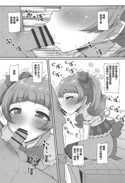 Page 4 of Buchu Buchu Emiru