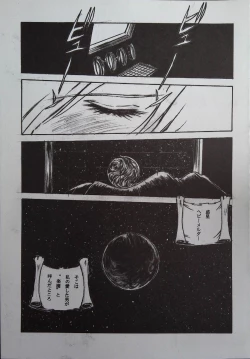 Page 15 of Matsumoto