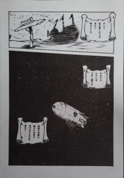 Page 16 of Matsumoto