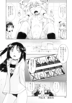 Page 100 of Hatsumono JC Enko Hakusho