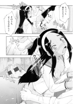 Page 117 of Hatsumono JC Enko Hakusho