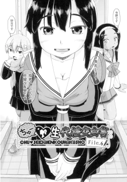 Page 126 of Hatsumono JC Enko Hakusho