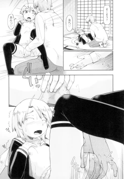 Page 156 of Hatsumono JC Enko Hakusho