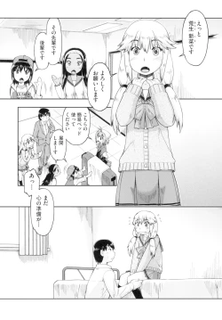 Page 15 of Hatsumono JC Enko Hakusho