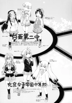 Page 199 of Hatsumono JC Enko Hakusho