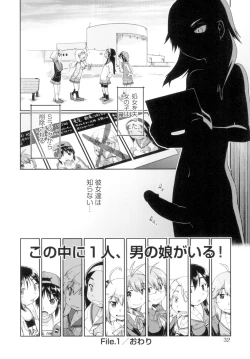 Page 34 of Hatsumono JC Enko Hakusho