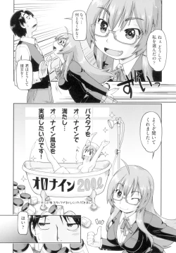 Page 38 of Hatsumono JC Enko Hakusho