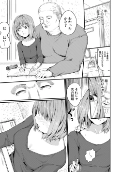 Page 147 of Shoujo, Hashitanaku Kongan