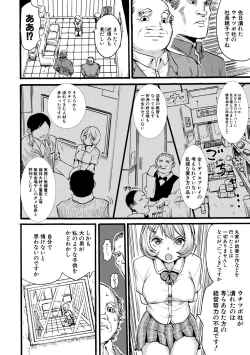 Page 170 of Shoujo, Hashitanaku Kongan