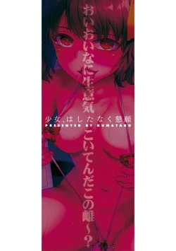 Page 2 of Shoujo, Hashitanaku Kongan