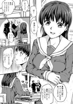 Page 61 of Shoujo, Hashitanaku Kongan