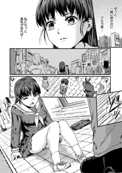 Page 62 of Shoujo, Hashitanaku Kongan
