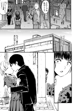 Page 73 of Shoujo, Hashitanaku Kongan