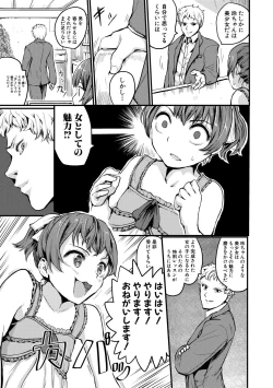 Page 93 of Shoujo, Hashitanaku Kongan