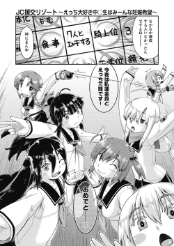 Page 139 of Ecchi Daisuki Joshi Chuugakusei wa Miinna Ninshin Kibou