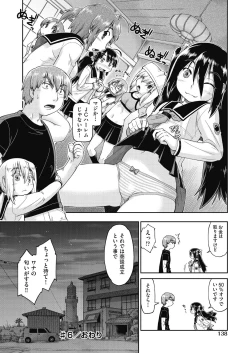 Page 140 of Ecchi Daisuki Joshi Chuugakusei wa Miinna Ninshin Kibou