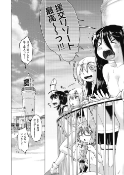 Page 159 of Ecchi Daisuki Joshi Chuugakusei wa Miinna Ninshin Kibou