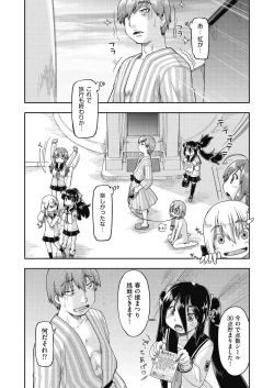 Page 160 of Ecchi Daisuki Joshi Chuugakusei wa Miinna Ninshin Kibou