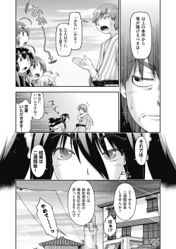 Page 163 of Ecchi Daisuki Joshi Chuugakusei wa Miinna Ninshin Kibou