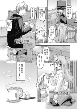 Page 168 of Ecchi Daisuki Joshi Chuugakusei wa Miinna Ninshin Kibou