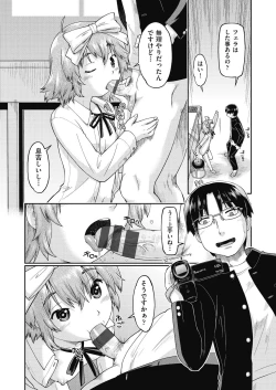 Page 192 of Ecchi Daisuki Joshi Chuugakusei wa Miinna Ninshin Kibou