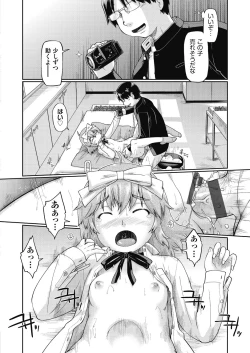 Page 196 of Ecchi Daisuki Joshi Chuugakusei wa Miinna Ninshin Kibou