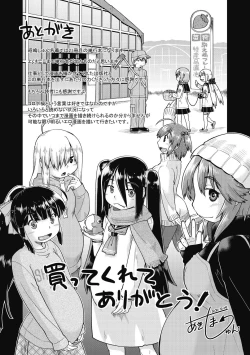 Page 203 of Ecchi Daisuki Joshi Chuugakusei wa Miinna Ninshin Kibou