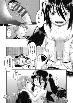 Page 21 of Ecchi Daisuki Joshi Chuugakusei wa Miinna Ninshin Kibou