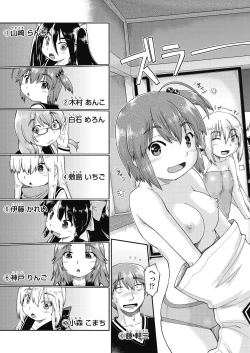 Page 29 of Ecchi Daisuki Joshi Chuugakusei wa Miinna Ninshin Kibou