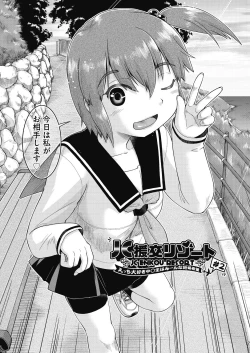 Page 33 of Ecchi Daisuki Joshi Chuugakusei wa Miinna Ninshin Kibou