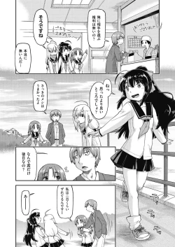 Page 53 of Ecchi Daisuki Joshi Chuugakusei wa Miinna Ninshin Kibou