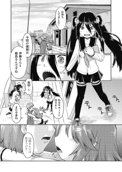 Page 55 of Ecchi Daisuki Joshi Chuugakusei wa Miinna Ninshin Kibou