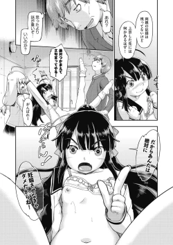 Page 60 of Ecchi Daisuki Joshi Chuugakusei wa Miinna Ninshin Kibou